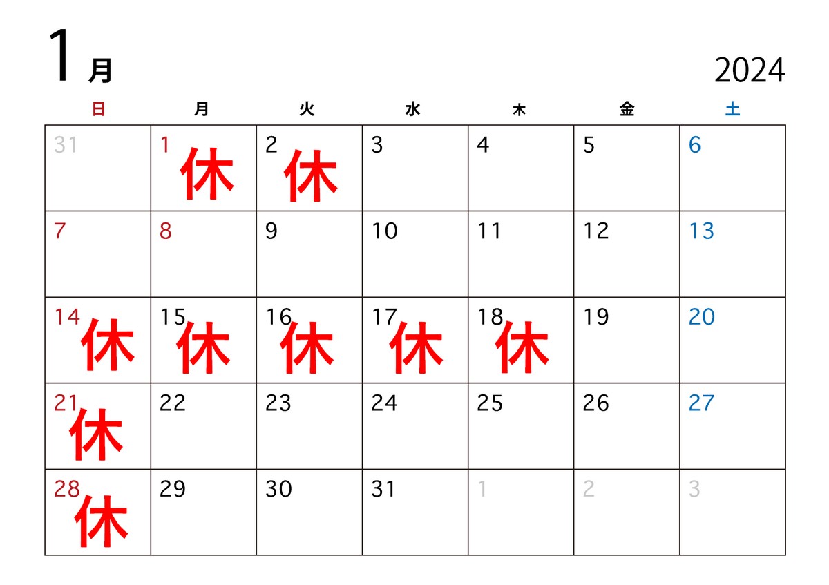 まつ川1月営業日カレンダー
