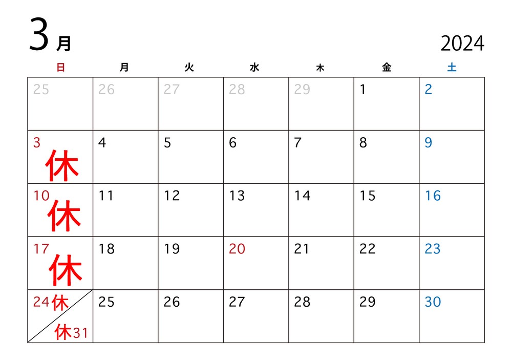 まつ川3月営業日カレンダー