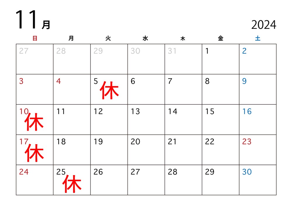 まつ川11月営業日カレンダー