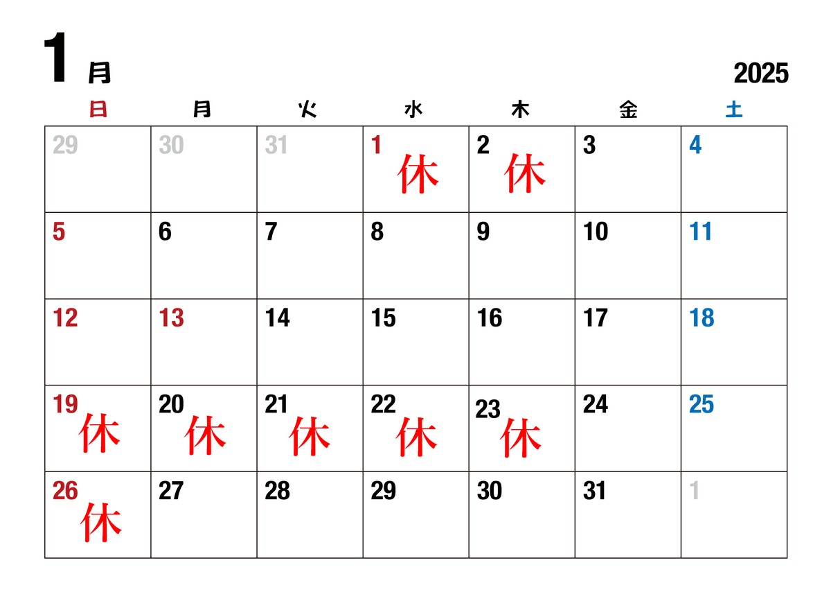 まつ川1月営業日カレンダー