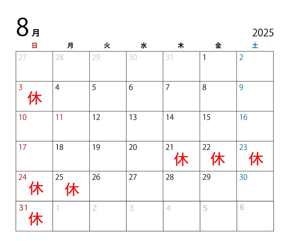 まつ川8月営業日カレンダー