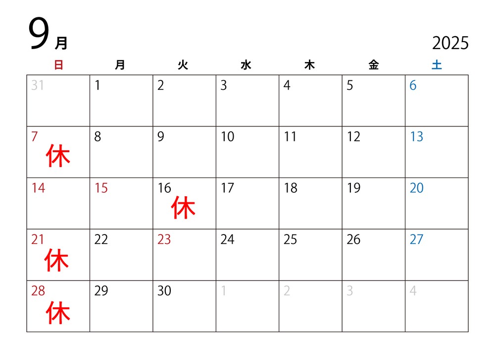 まつ川9月営業日カレンダー